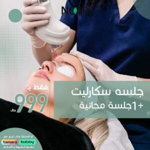 عروض عيادات تجميل (11)
