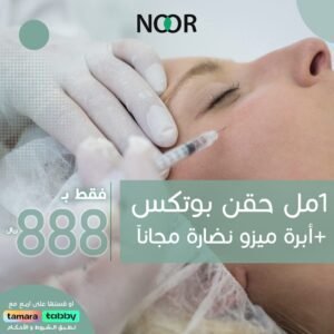 عروض عيادات تجميل (14)