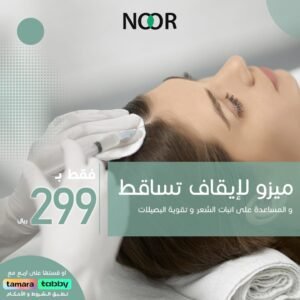 عروض عيادات تجميل (3)