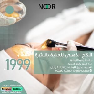 عروض عيادات تجميل (5)