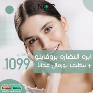 عروض عيادات تجميل (7)