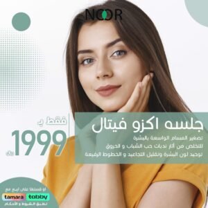 عروض عيادات تجميل (9)